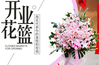 黑龙江佳木斯桦南县大八浪乡花篮配送